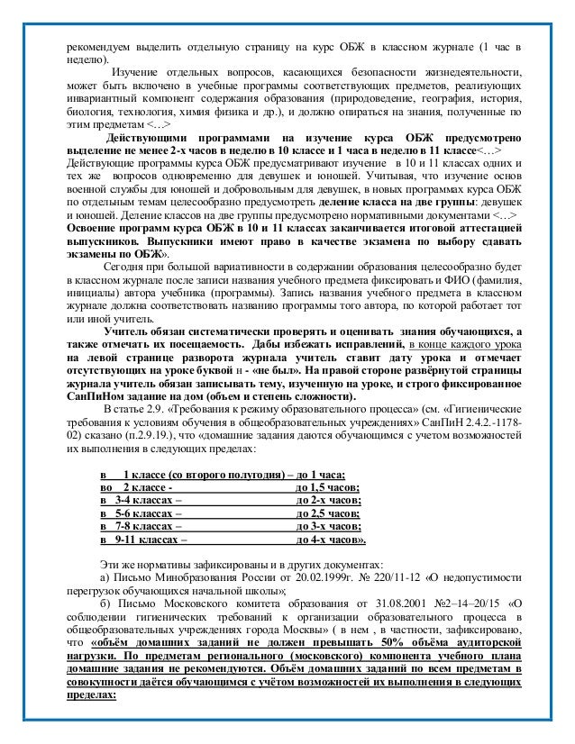 Справка по итогам проверки журналов на конец учебного года Покупка квартиры с материнским капиталом: пошаговая инструкция